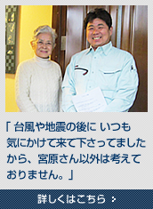 「京都で修行されていたことや、神社仏閣なども工事されていると知ってお任せすることにしました。」