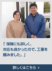 「宮原さんにお会いして、この人なら私の話を聞いて頂けそうだと思いました。」